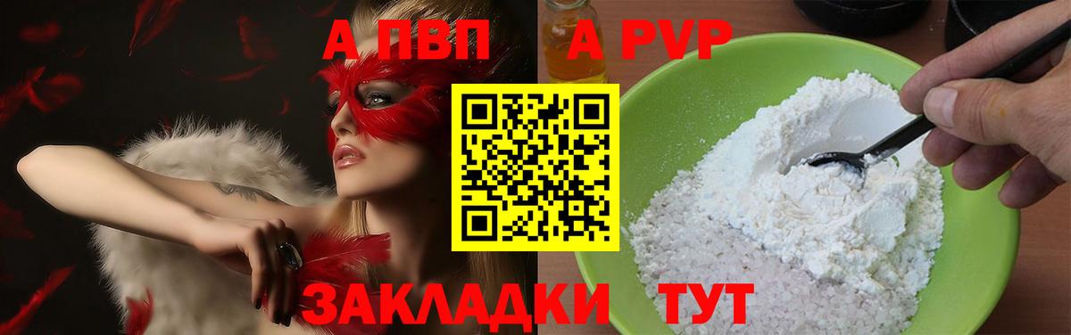 Альфа ПВП крисы CK  A-PVP VHQ  Мценск  А ПВП крисы CK  Вход с VPN 