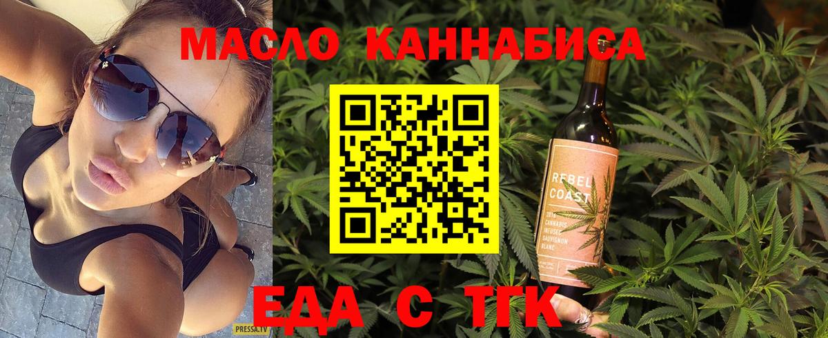 Печенье с ТГК конопля  Вход с VPN  Мценск 