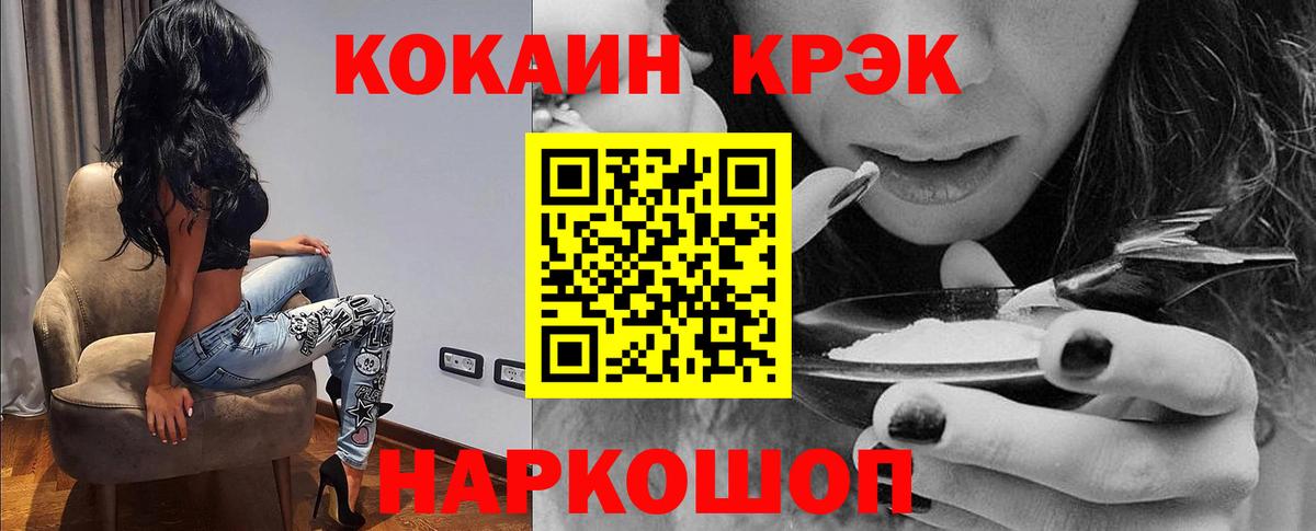 КОКАИН 97% Мценск