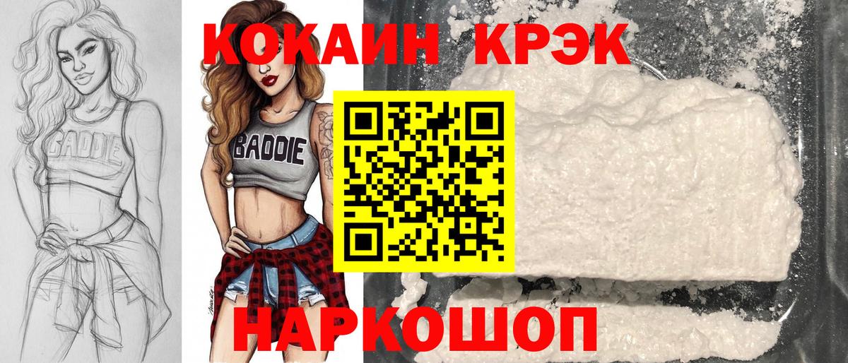 Кокаин FishScale  Кокаин  Вход с VPN  Мценск  COCAIN Columbia 
