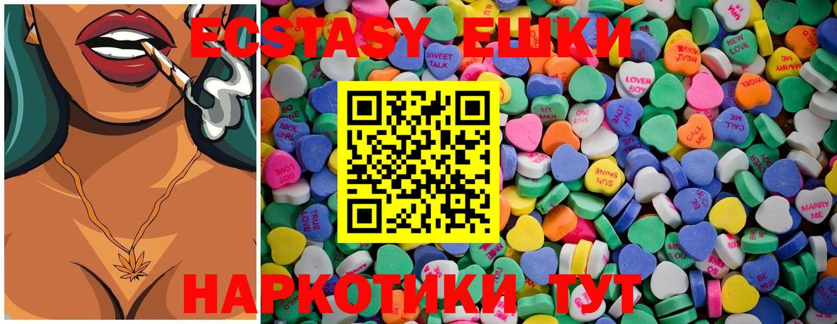 продажа наркотиков  Экстази 250 мг  Вход с VPN  Экстази  Мценск  Ecstasy VHQ 