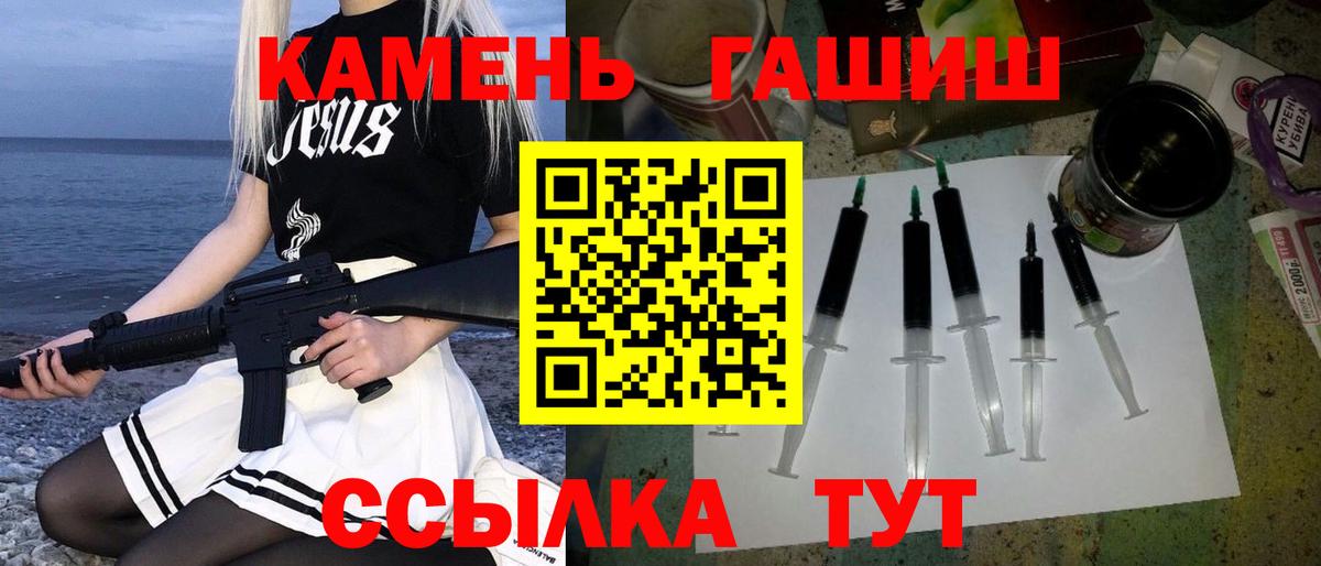 ГАШ Изолятор  ГАШ  Мценск  наркота  ГАШИШ Premium  Вход с VPN 