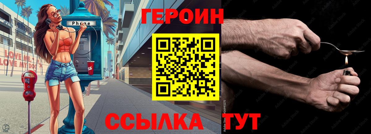 Мценск  Героин гречка  ГЕРОИН  Вход с VPN 