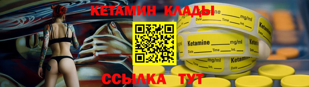 Кетамин ketamine  Вход с VPN  Мценск 