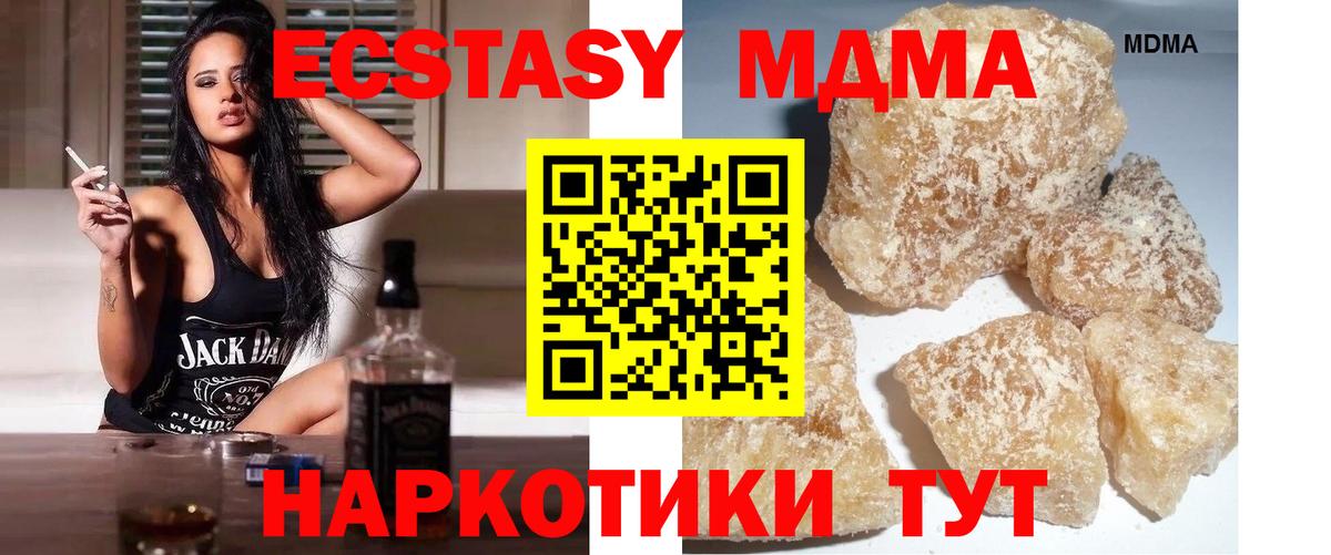 Мценск  MDMA кристаллы  Вход с VPN  MDMA молли 