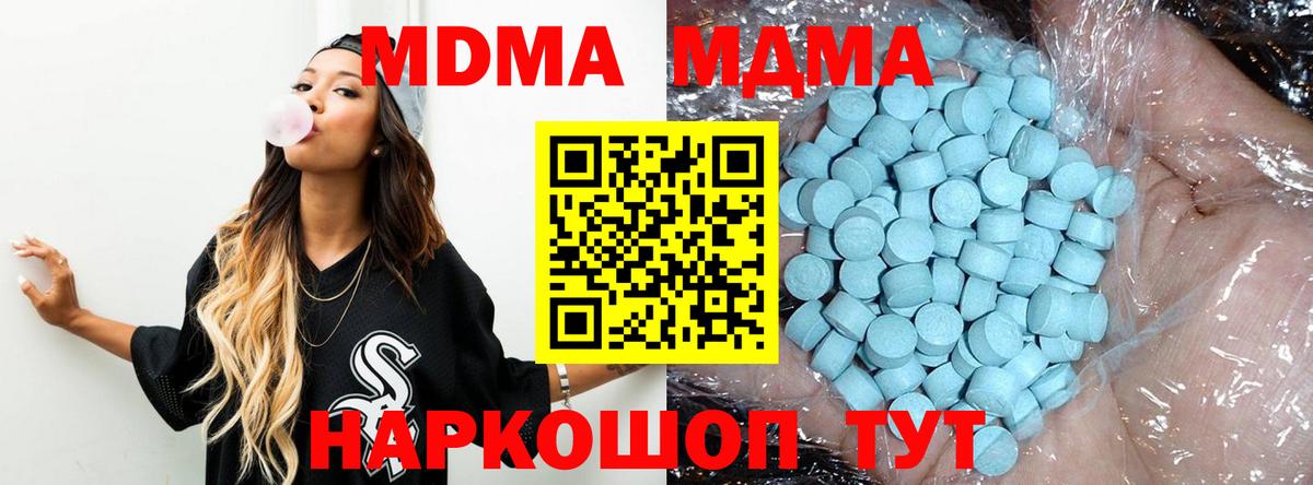MDMA молли Мценск