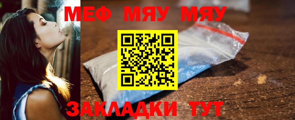 Мценск  Меф VHQ  МЕФ  Мефедрон кристаллы  Вход с VPN 