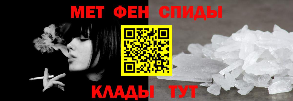 МЕТАМФЕТАМИН винт  Вход с VPN  Мценск 