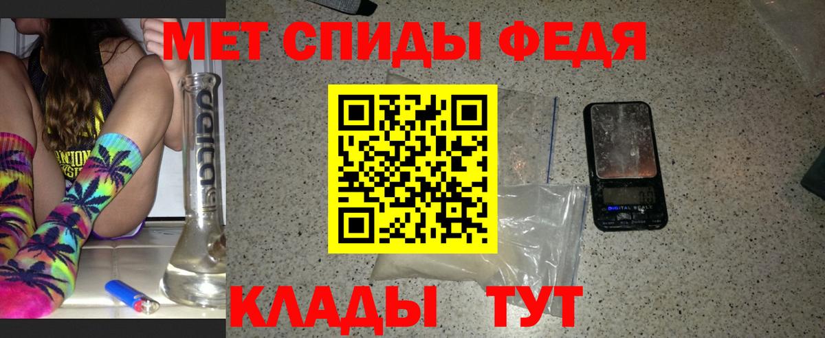 МЕТАМФЕТАМИН винт Мценск