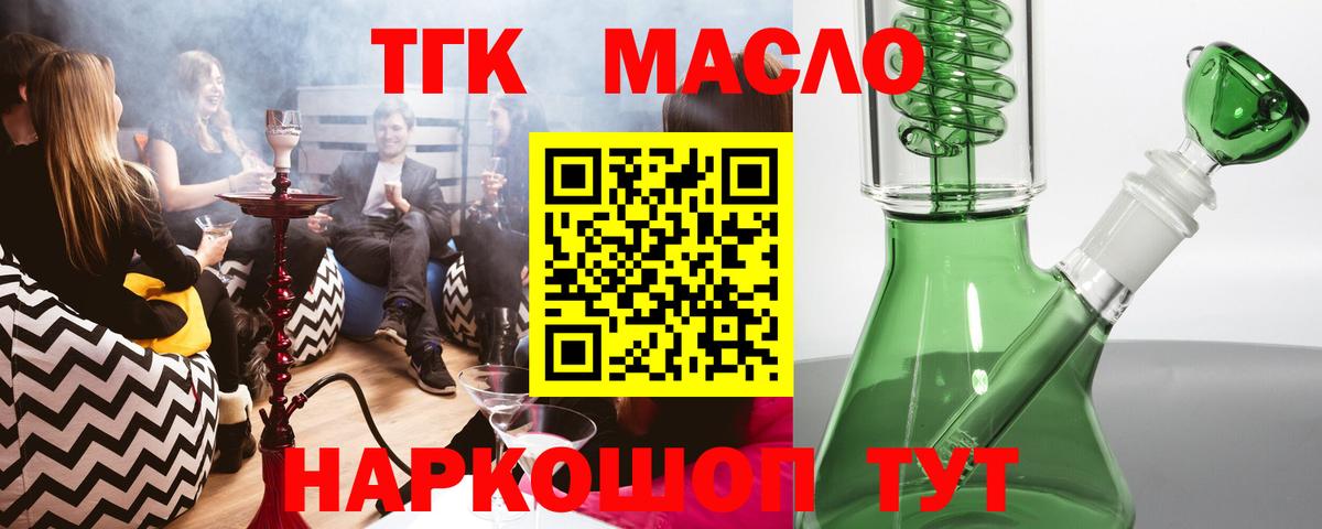 ТГК вейп  Вход с VPN  Мценск 