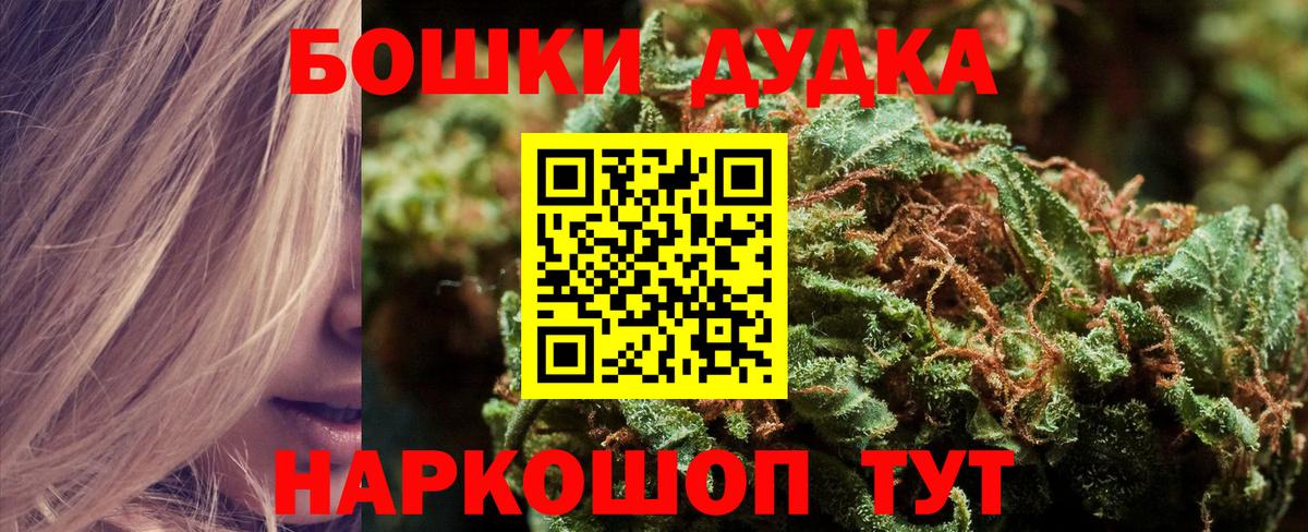 Шишки марихуана планчик  Вход с VPN  Мценск  Конопля MAZAR 